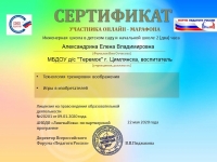 Инженерная школа в детском саду и начальной школе